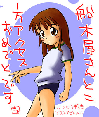 ＭＡＢＵさんからのブルマーＣＧ。