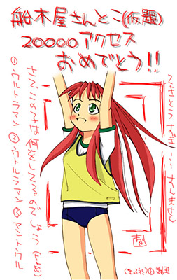 ＭＡＢＵさんからのブルマーＣＧ。