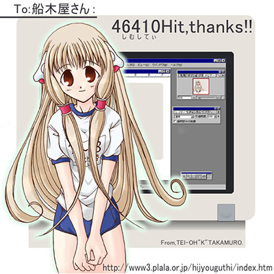 帝王＆爺さんからのブルマーＣＧ。