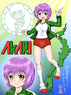 紅い狐さんからのブルマーイラスト。