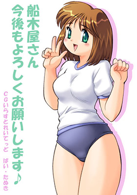 たぬきさんからのブルマーＣＧ。