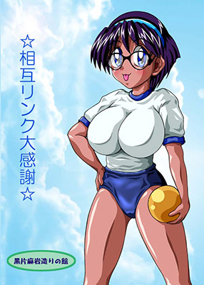魔道士エイボンさんからのブルマーＣＧ。