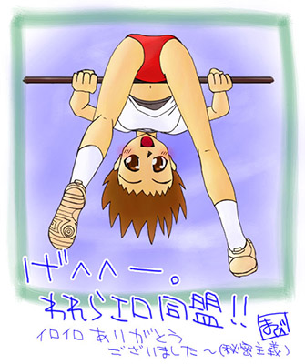 ＭＡＢＵさんからのブルマーＣＧ。