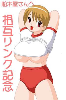 ななもさんからのブルマーＣＧ。