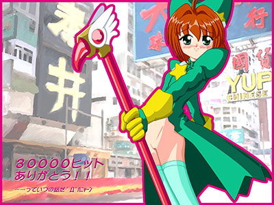 あくさんからの30000踏み記念ＣＧ。