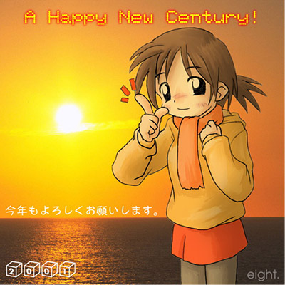 eightさんからの2001年年賀状ＣＧ。