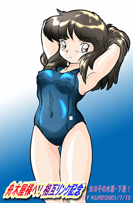 kuriさんからの相互リンク記念ＣＧ。