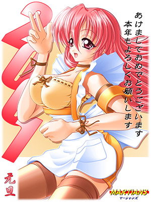 マーシャンズさんからの2001年年賀状ＣＧ。