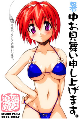 むらやまたかひろさんからの2001年暑中見舞いＣＧ。
