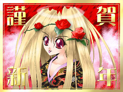 鮫島さんからの2001年年賀状ＣＧ。