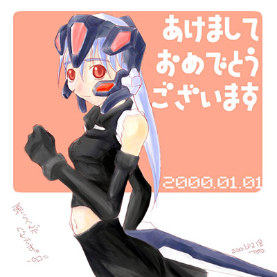 totoさんからの2001年年賀ＣＧ。