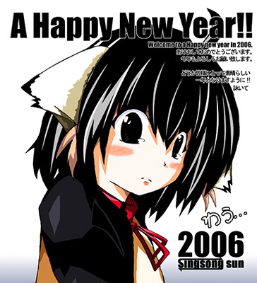 詠いてさんからの年賀状ＣＧ。