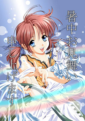 蝉のゆうさんからの2001年暑中見舞いＣＧ。