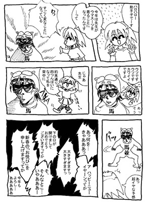 夢崎さんからの2002年年賀状ＣＧ。