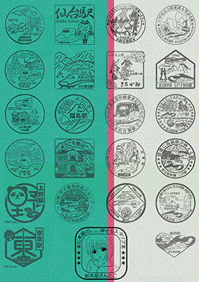 JR東北本線のだいたい押せるスタンプ本