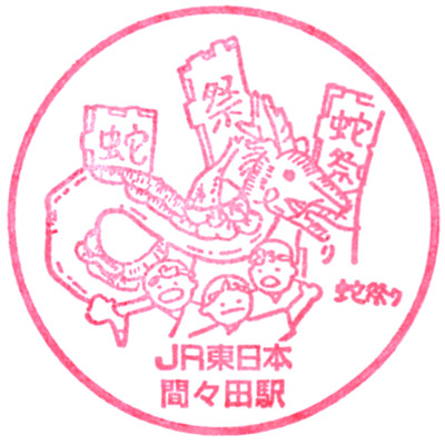 JR間々田駅のスタンプ。