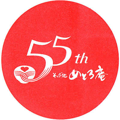 そば処 めとろ庵 後楽園店のスタンプ。