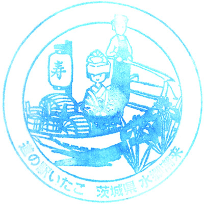 道の駅いたこのスタンプ。