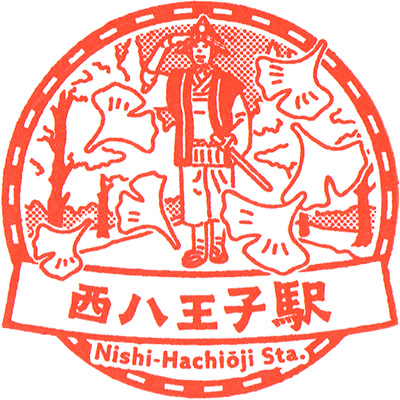 JR Nishi-Hachiōji Station Stamp