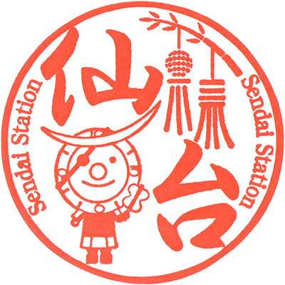 JR仙台駅のスタンプ。