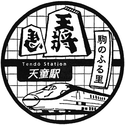 JR天童駅のスタンプ。