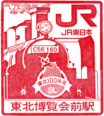 JR東北博覧会前駅。