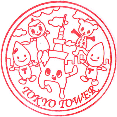 東京タワーのスタンプ。