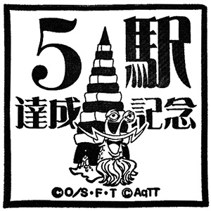 東京タワーのスタンプ。