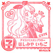 アイカツ！ スタンプラリーまとめ
