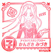 アイカツ! スタンプラリー 神崎美月(制服)のスタンプ