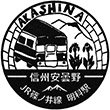 JR明科駅のスタンプ