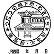 JR穴吹駅のスタンプ
