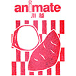 アニメイト川越のスタンプ