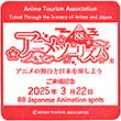 AnimeJapan2025のスタンプ