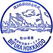 JNR Bifuka Station stamp