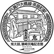 JR茶屋町駅のスタンプ