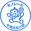 千葉都市モノレール千葉みなと駅のスタンプ