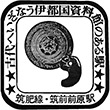 国鉄筑肥線筑前前原駅のスタンプ