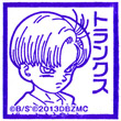 ドラゴンボールZ 神と神・トランクスのスタンプ