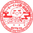 ドーミーイン上野・御徒町のスタンプ