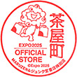 2025大阪・関西万博オフィシャルストアMARUZEN＆ジュンク堂書店梅田店のスタンプ