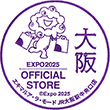 2025大阪・関西万博オフィシャルストアエキマル ア・ラ・モードJR大阪駅中央口店のスタンプ