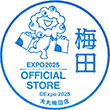 2025大阪・関西万博オフィシャルストア大丸梅田店のスタンプ