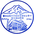 山梨県営五合目総合管理センター