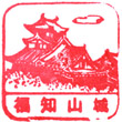 福知山城のスタンプ