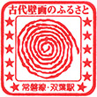 JR双葉駅のスタンプ