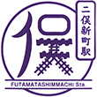 JR二俣新町駅のスタンプ