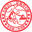 JR二見浦駅のスタンプ