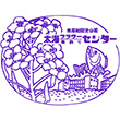 太海フラワー磯釣りセンターのスタンプ