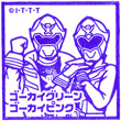 ゴーバスターズVSゴーカイジャー THE MOVIE ゴーカイグリーン・ゴーカイピンクのスタンプ